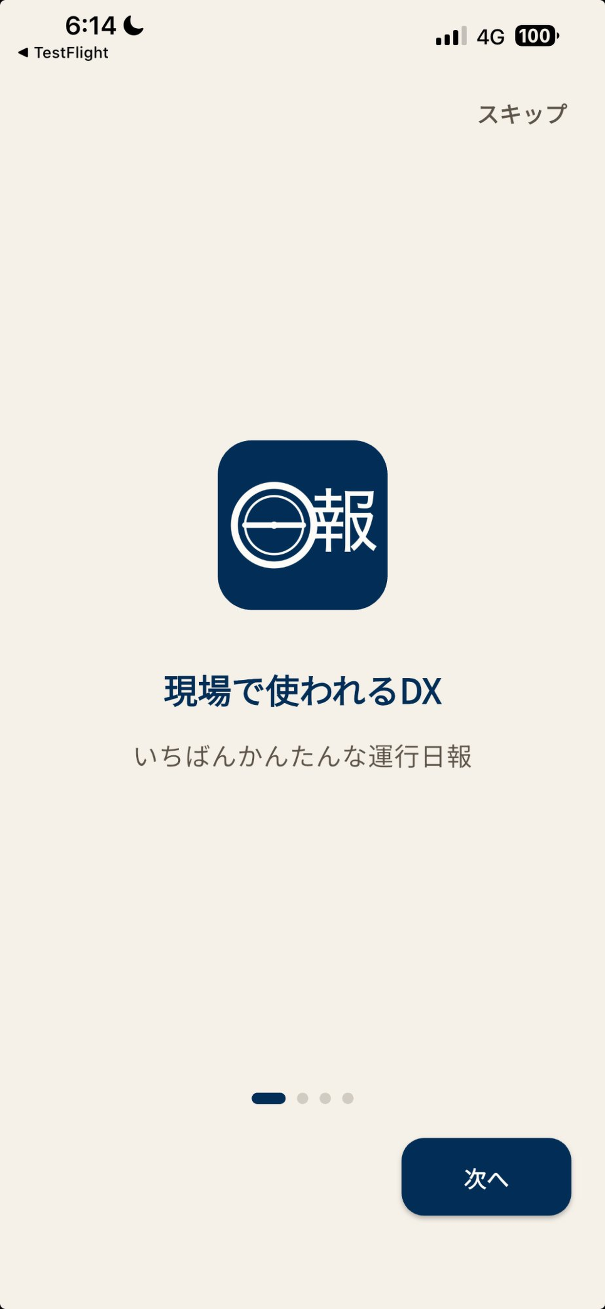 アプリをダウンロード